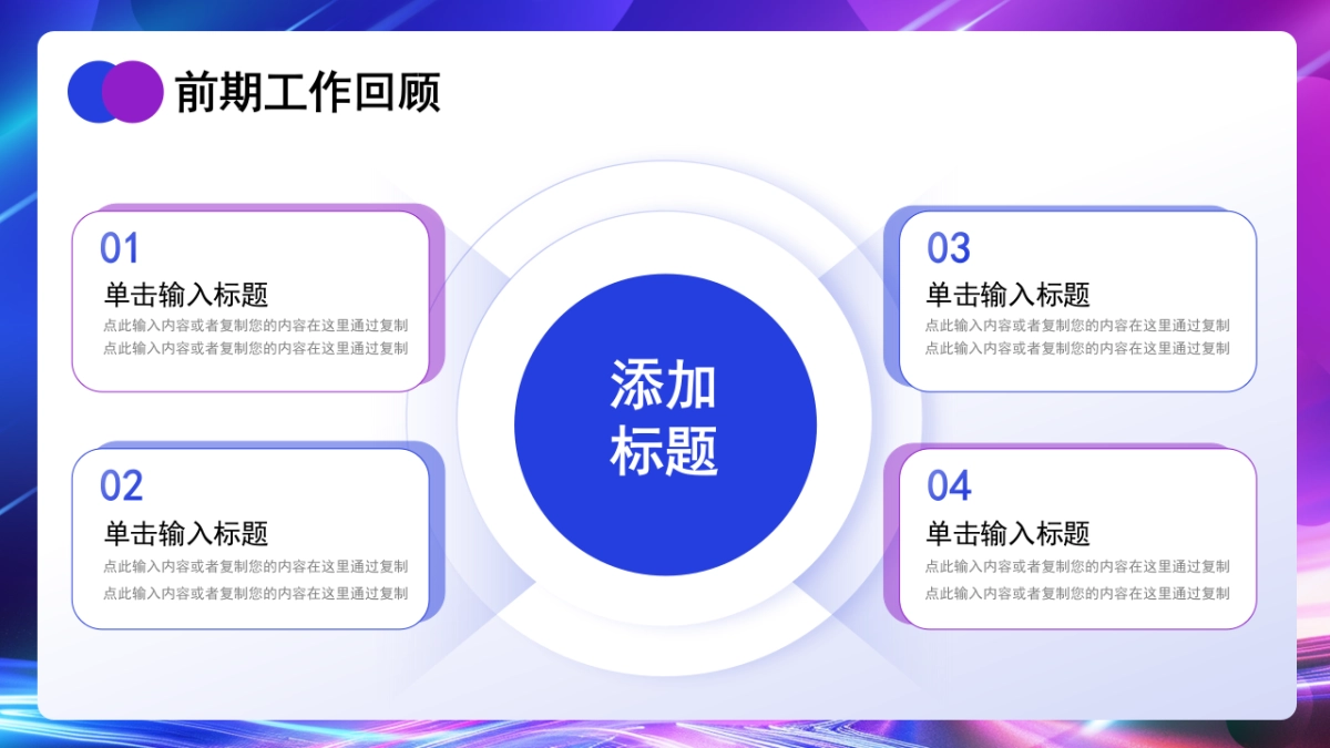 2026马年蓝色工作年终总结PPT模板 (25).pptx_第10页