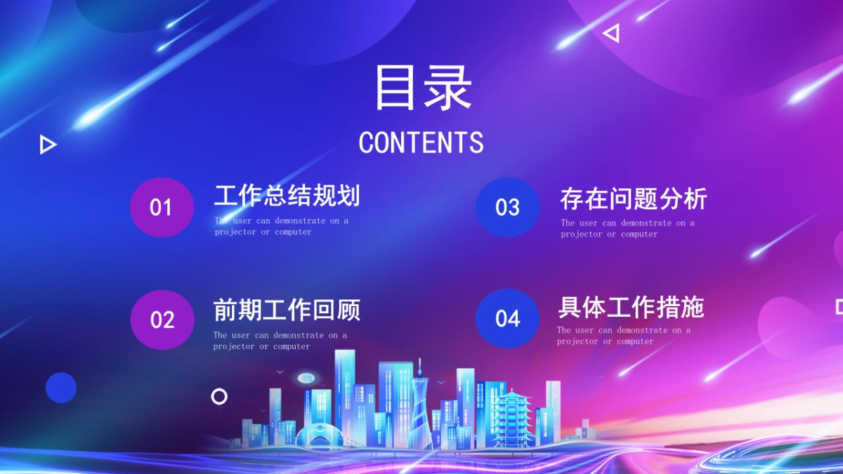 2026马年蓝色工作年终总结PPT模板 (25).pptx_第2页