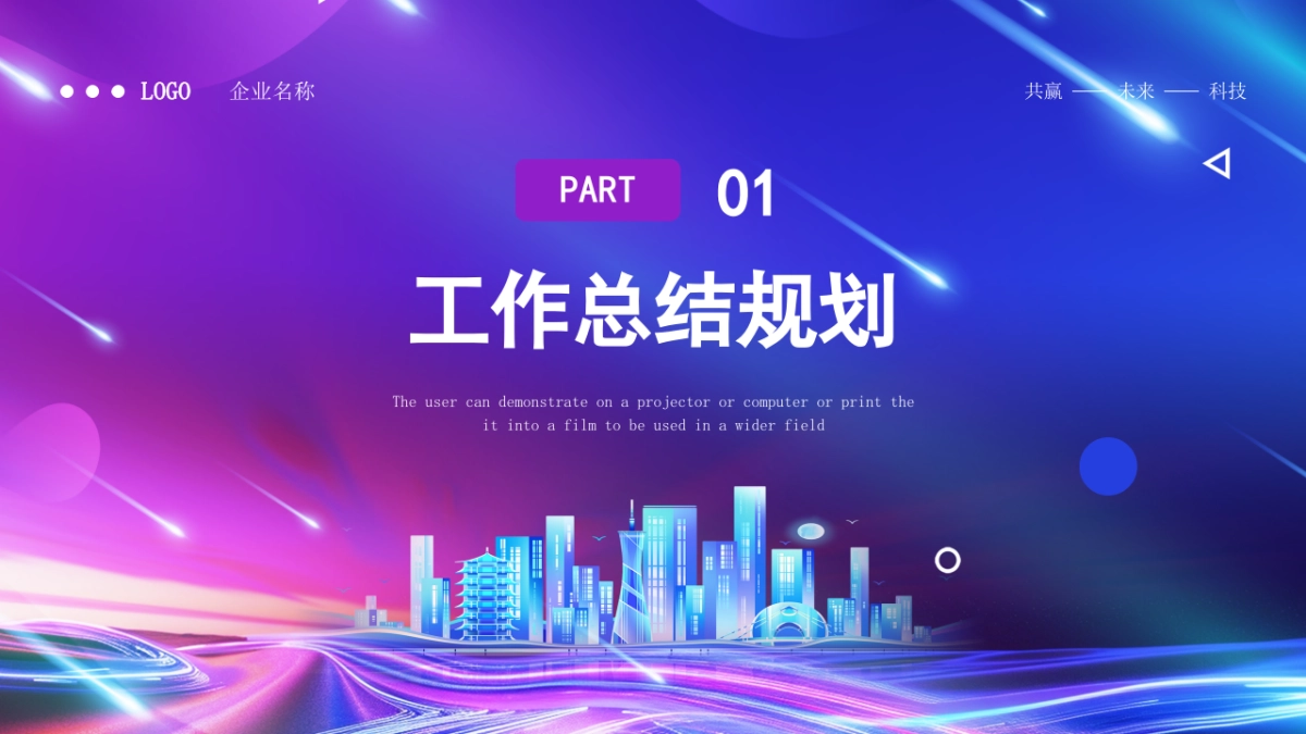 2026马年蓝色工作年终总结PPT模板 (25).pptx_第3页