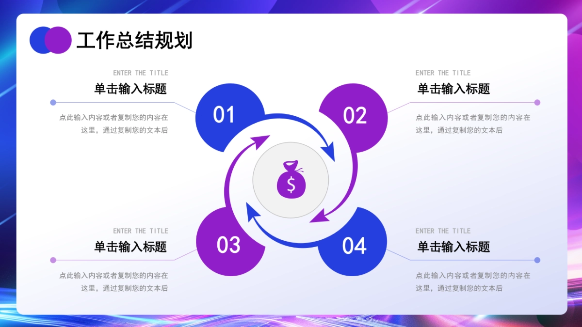 2026马年蓝色工作年终总结PPT模板 (25).pptx_第5页