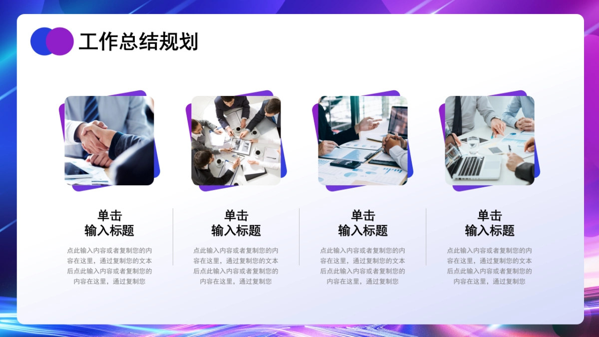 2026马年蓝色工作年终总结PPT模板 (25).pptx_第6页