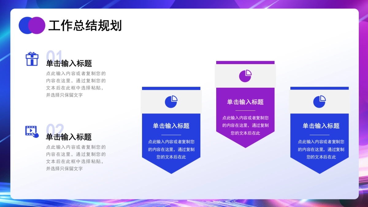 2026马年蓝色工作年终总结PPT模板 (25).pptx_第7页