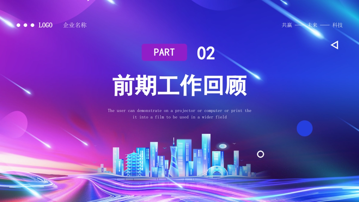 2026马年蓝色工作年终总结PPT模板 (25).pptx_第8页