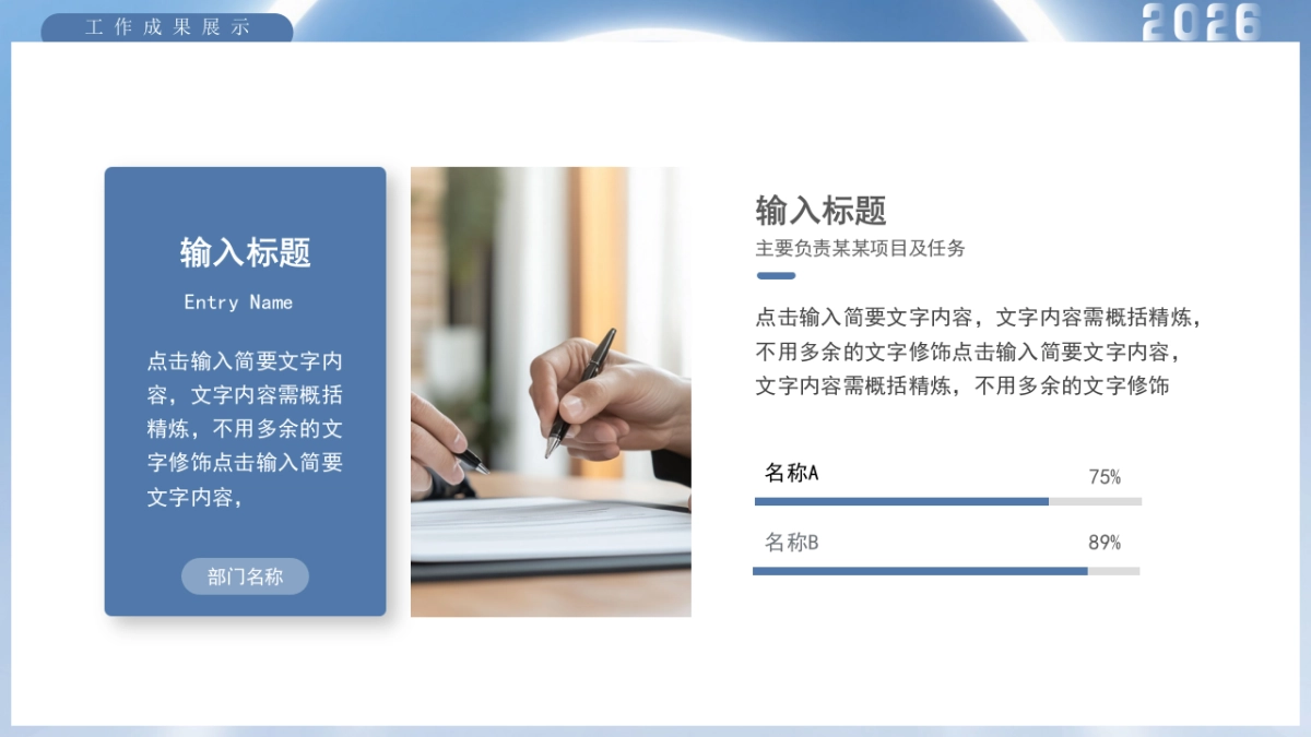 2026马年蓝色工作年终总结PPT模板 (26).pptx_第9页