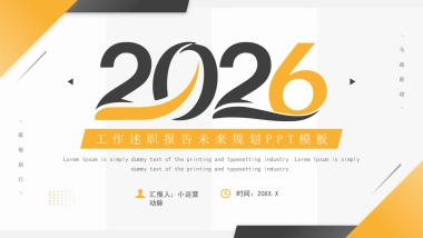 2026马年蓝色工作年终总结PPT模板 (27).pptx