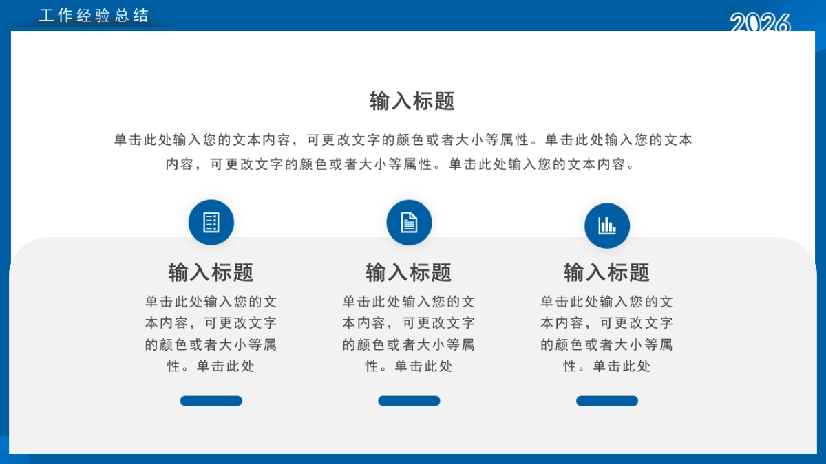 2026马年蓝色工作年终总结PPT模板 (28).pptx_第10页