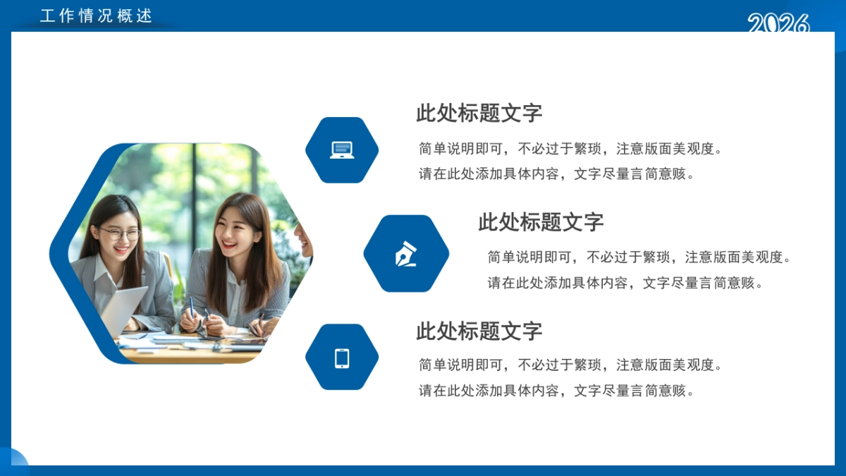 2026马年蓝色工作年终总结PPT模板 (28).pptx_第4页