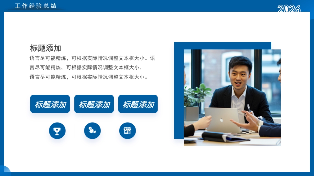 2026马年蓝色工作年终总结PPT模板 (28).pptx_第9页