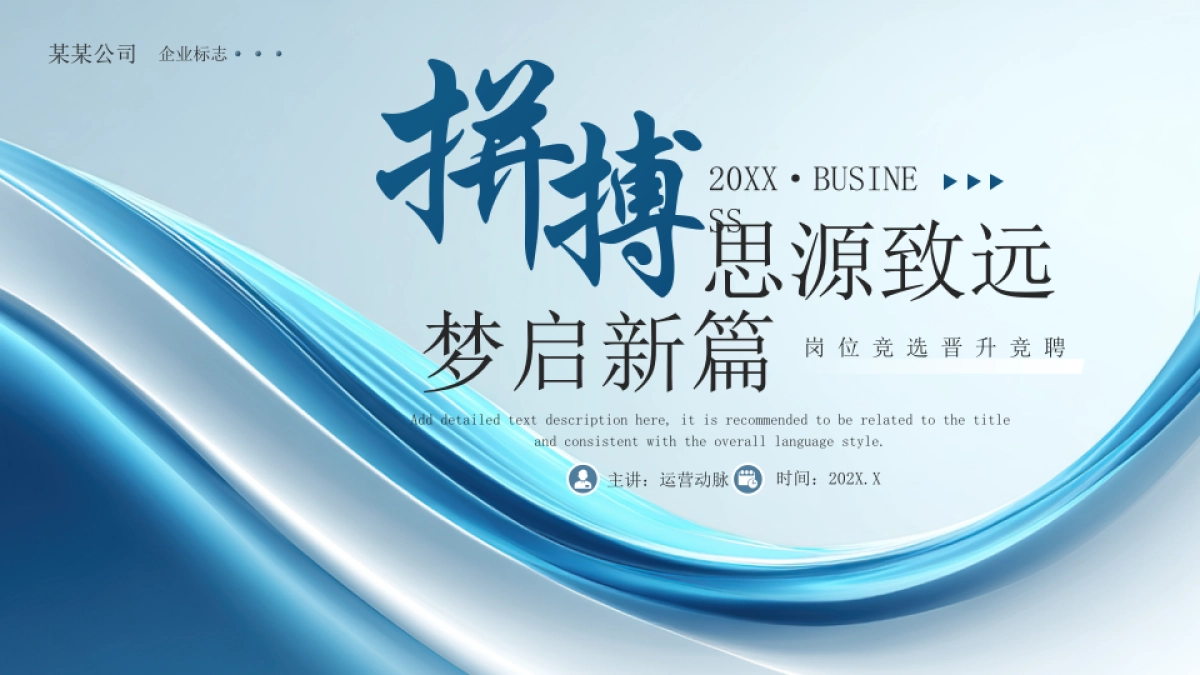 2026马年蓝色工作年终总结PPT模板 (29).pptx_第1页