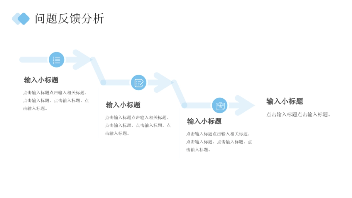 2026马年蓝色工作年终总结PPT模板 (29).pptx_第10页