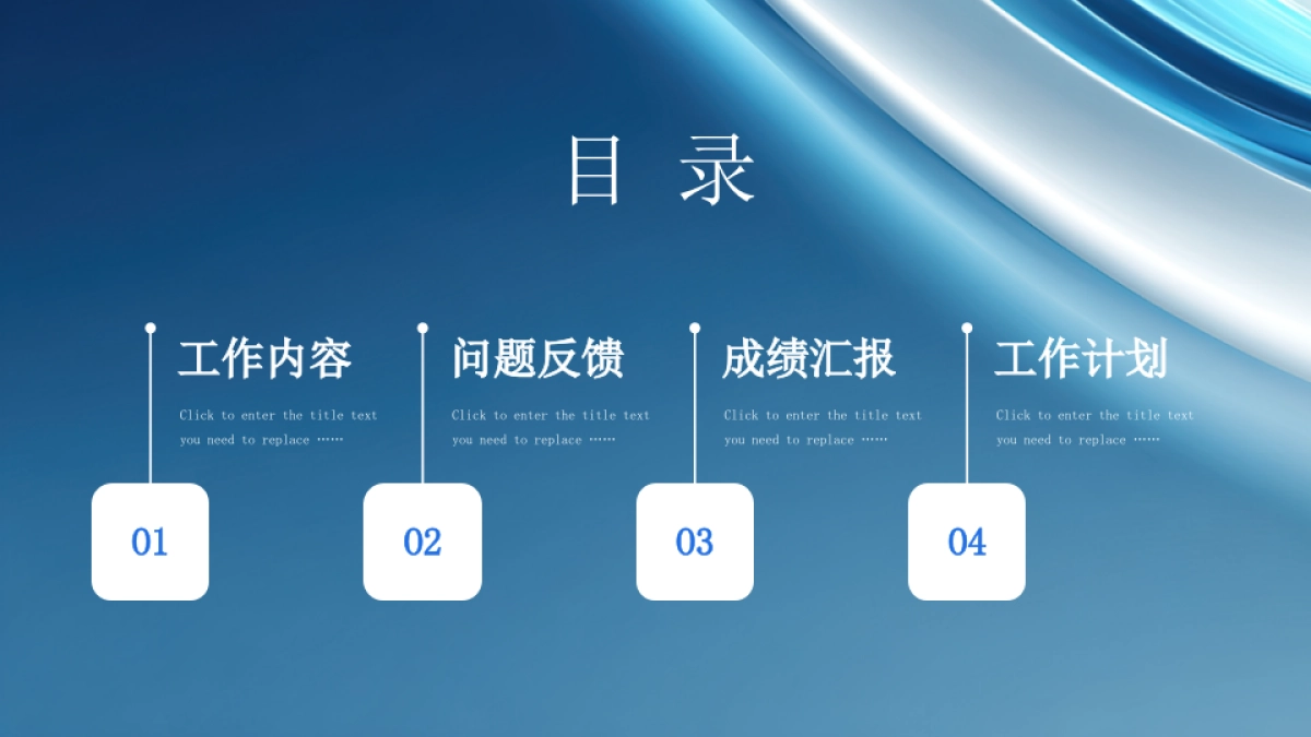 2026马年蓝色工作年终总结PPT模板 (29).pptx_第2页