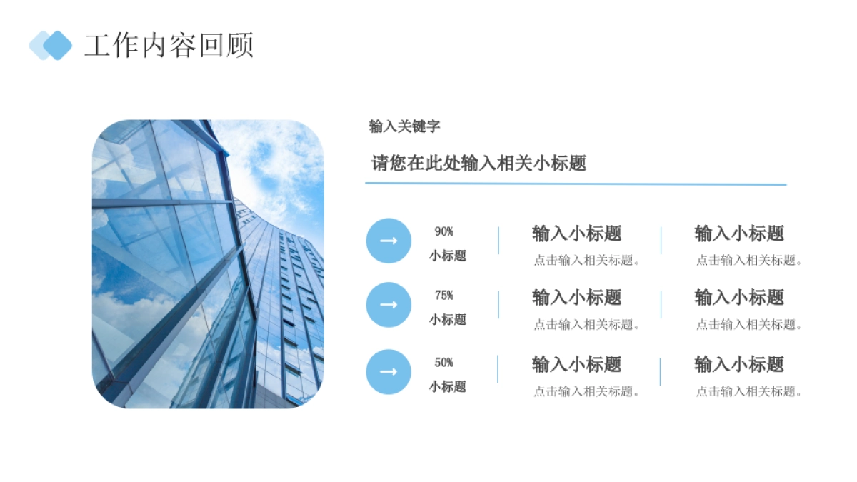 2026马年蓝色工作年终总结PPT模板 (29).pptx_第4页