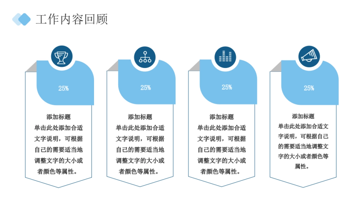 2026马年蓝色工作年终总结PPT模板 (29).pptx_第5页