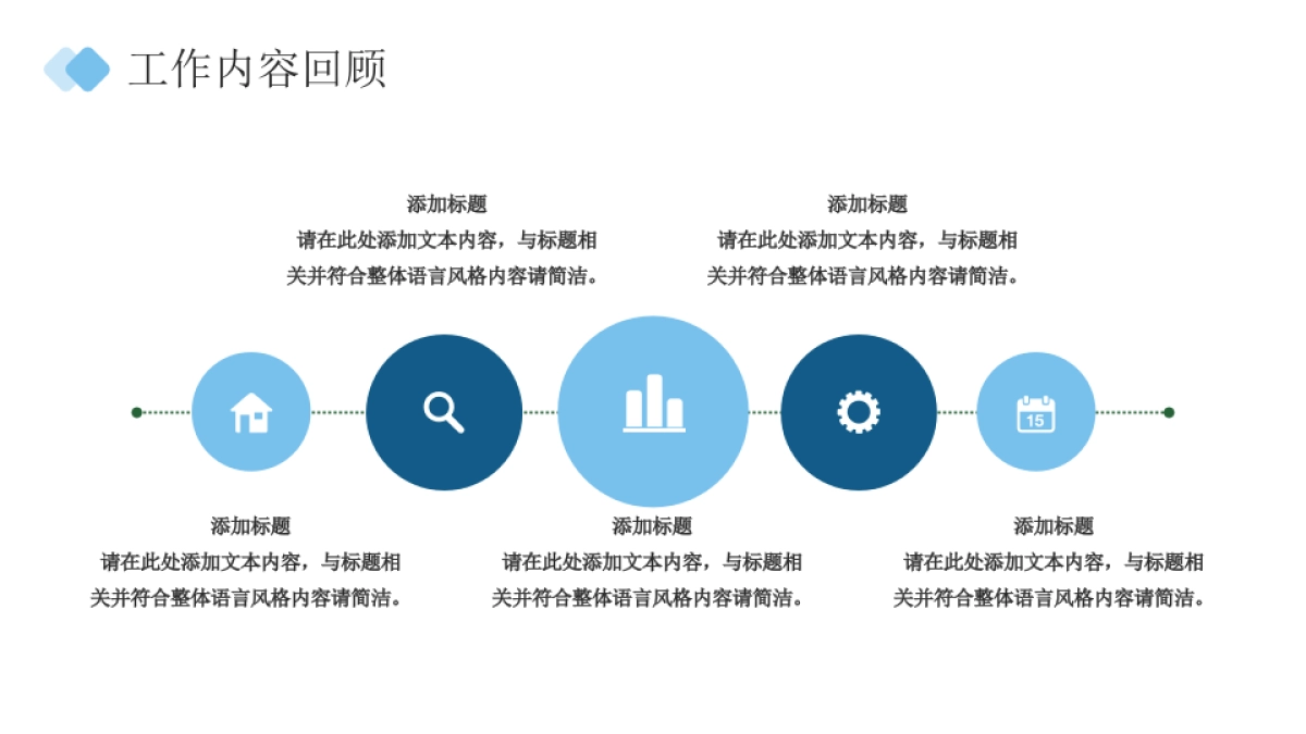 2026马年蓝色工作年终总结PPT模板 (29).pptx_第6页