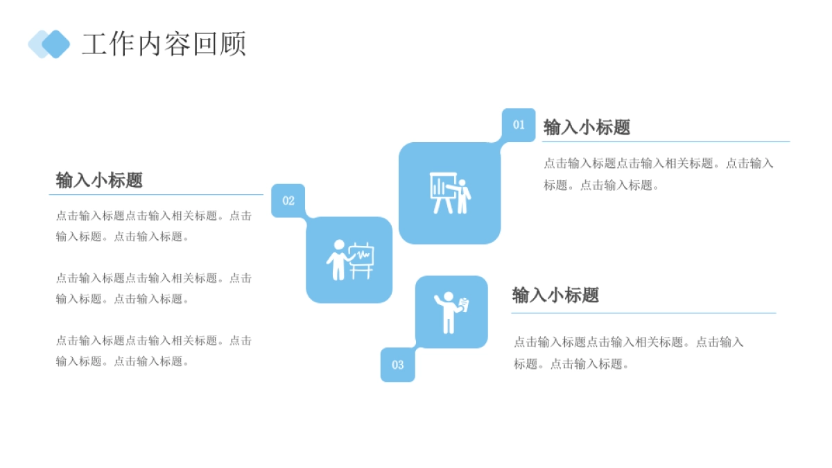 2026马年蓝色工作年终总结PPT模板 (29).pptx_第7页