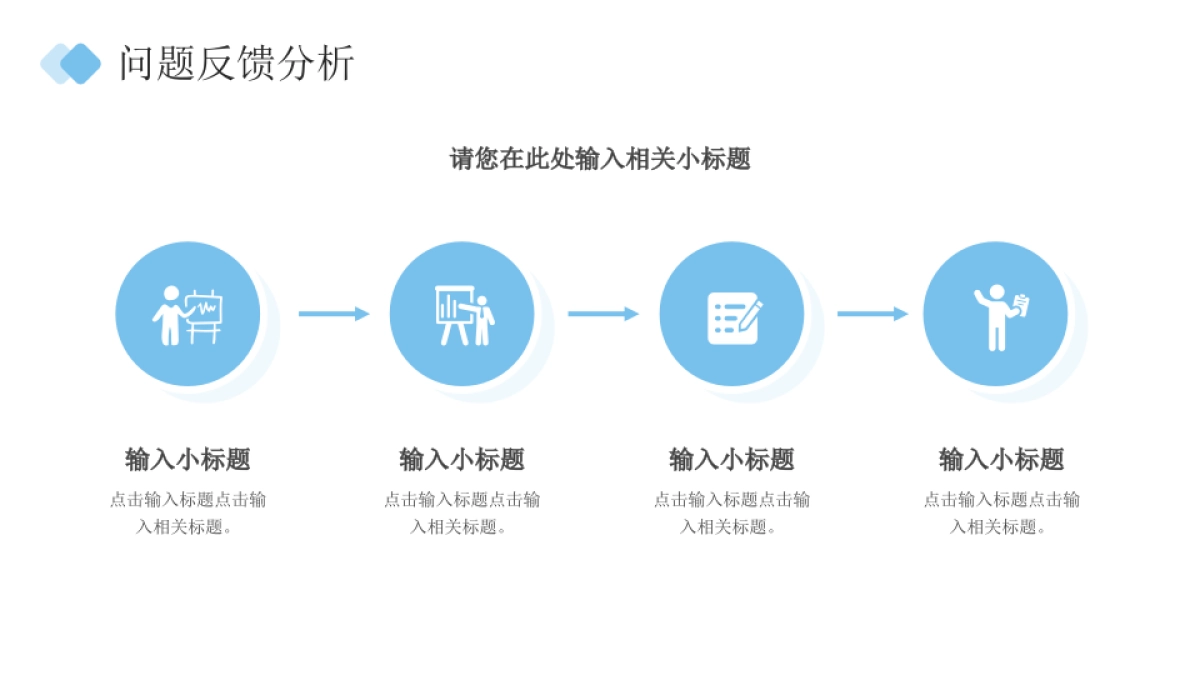 2026马年蓝色工作年终总结PPT模板 (29).pptx_第9页