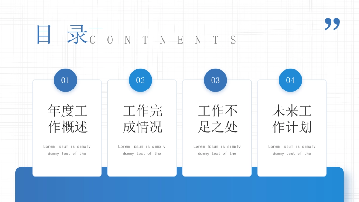 2026马年蓝色工作年终总结PPT模板 (30).pptx_第2页