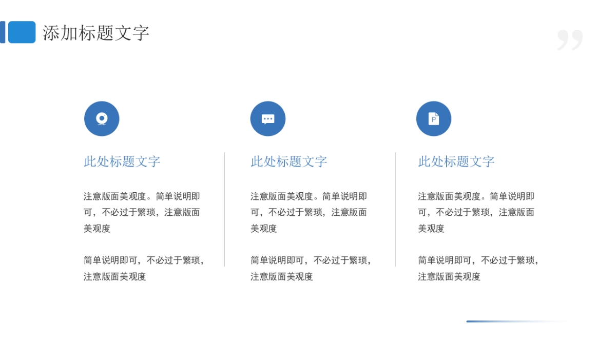 2026马年蓝色工作年终总结PPT模板 (30).pptx_第4页