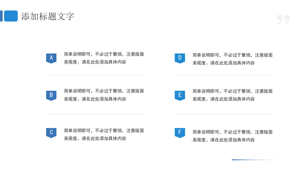2026马年蓝色工作年终总结PPT模板 (30).pptx_第7页