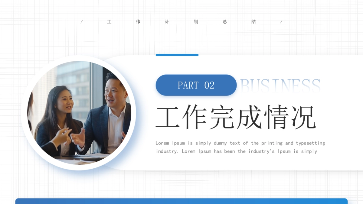 2026马年蓝色工作年终总结PPT模板 (30).pptx_第8页