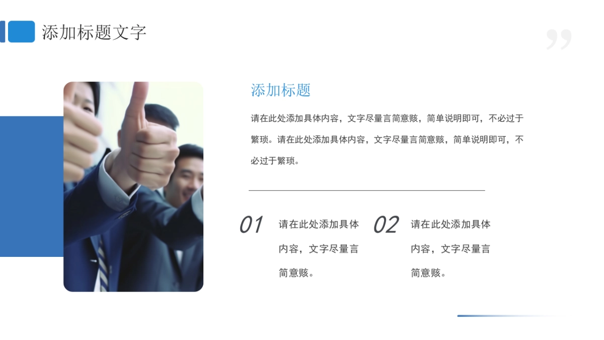 2026马年蓝色工作年终总结PPT模板 (30).pptx_第9页