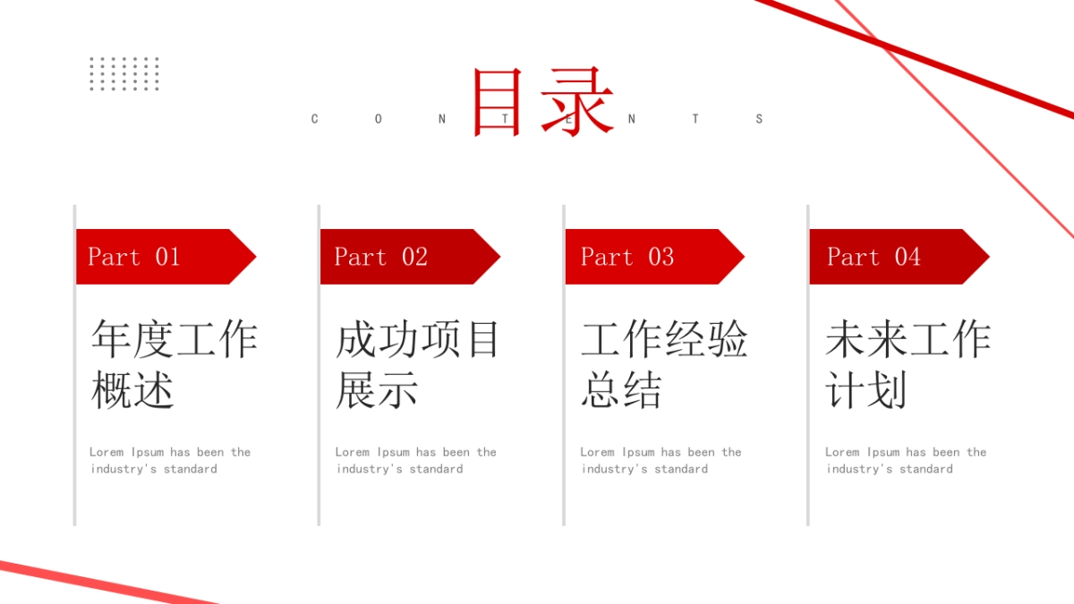 2026马年蓝色工作年终总结PPT模板 (31).pptx_第2页