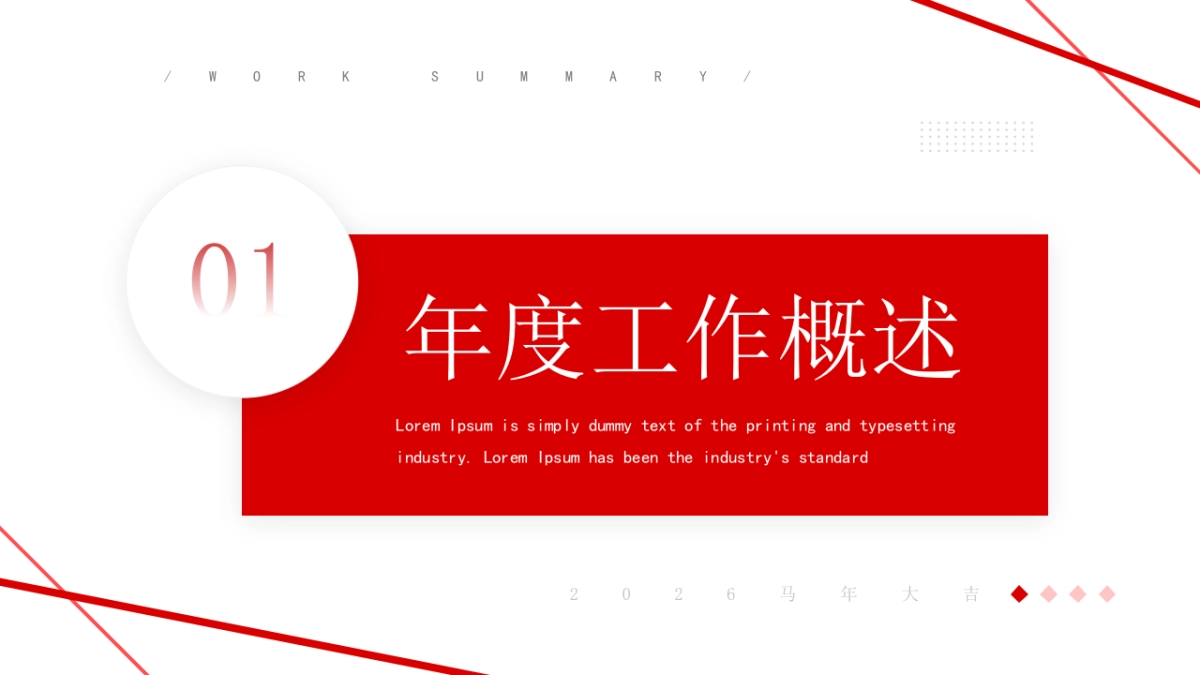 2026马年蓝色工作年终总结PPT模板 (31).pptx_第3页