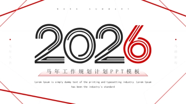 2026马年蓝色工作年终总结PPT模板 (31).pptx