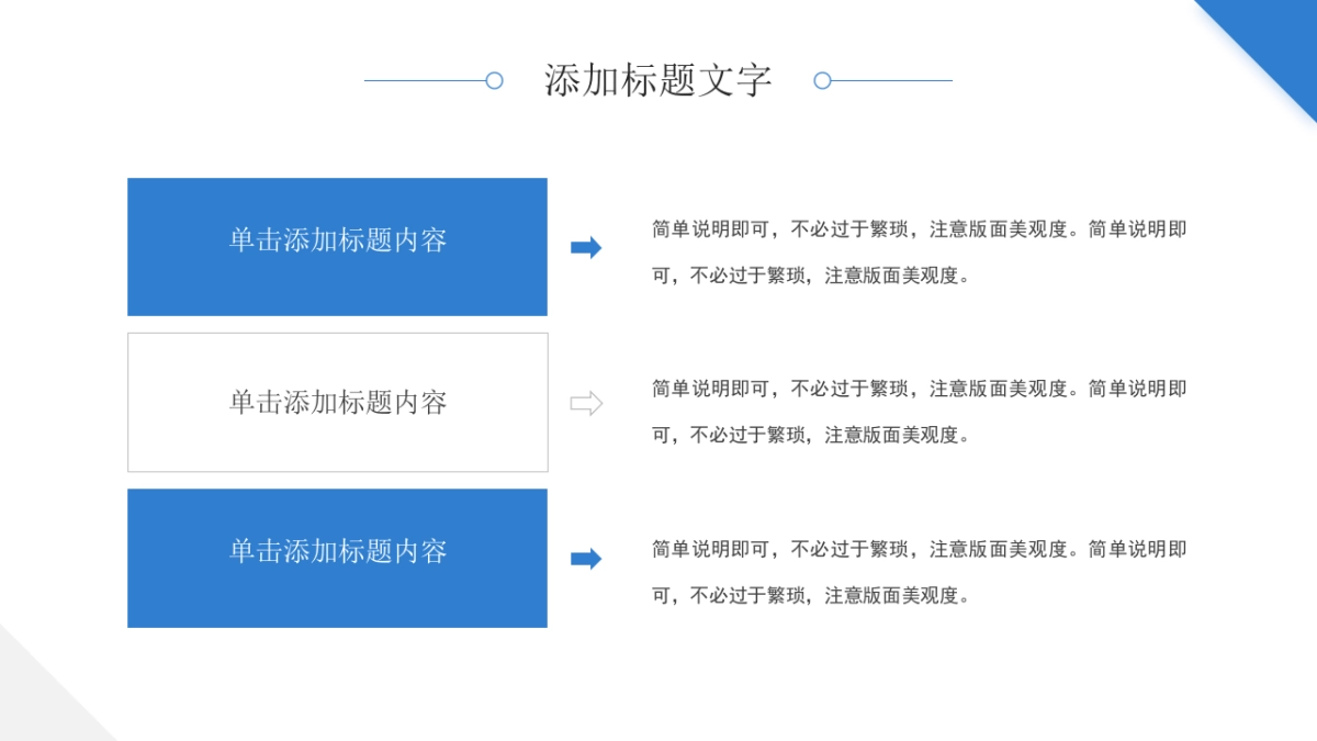 2026马年蓝色工作年终总结PPT模板 (32).pptx_第10页