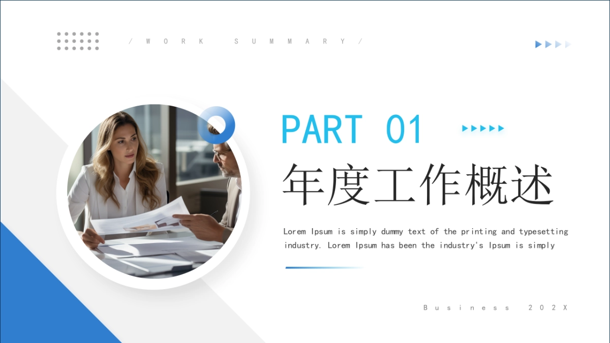 2026马年蓝色工作年终总结PPT模板 (32).pptx_第3页