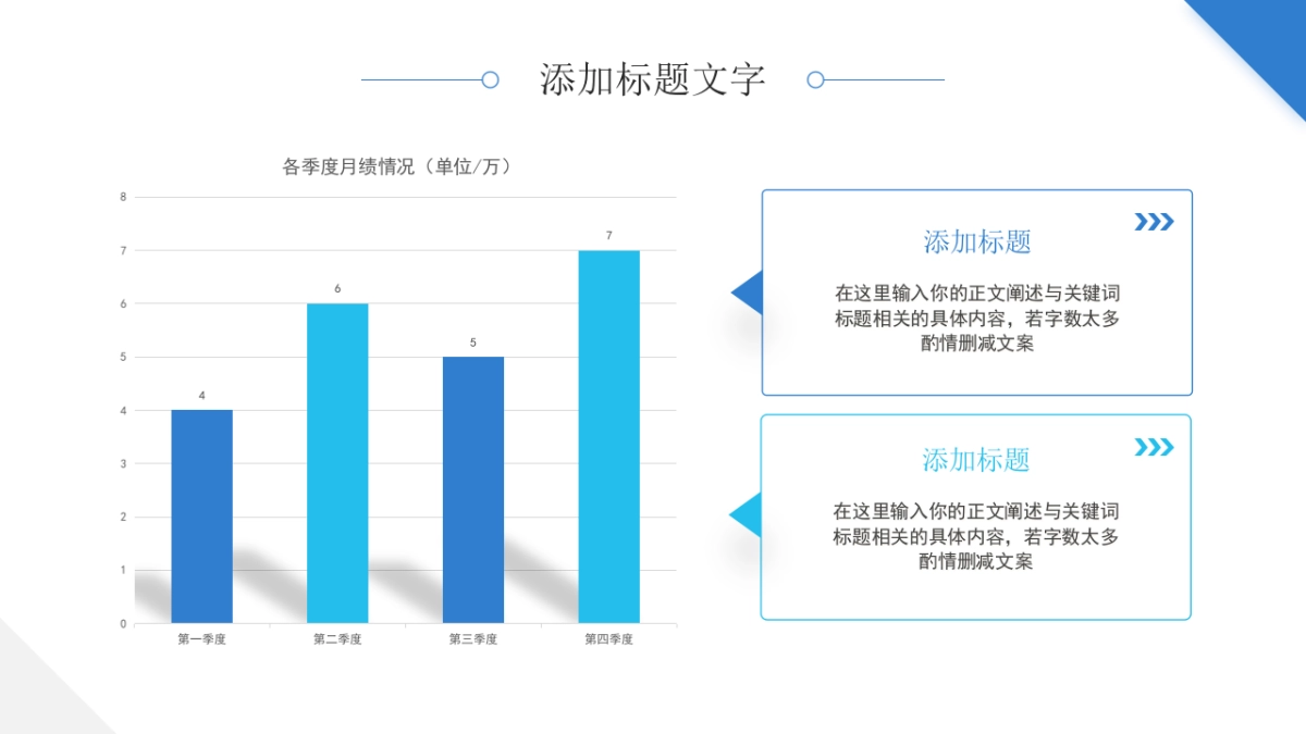 2026马年蓝色工作年终总结PPT模板 (32).pptx_第6页