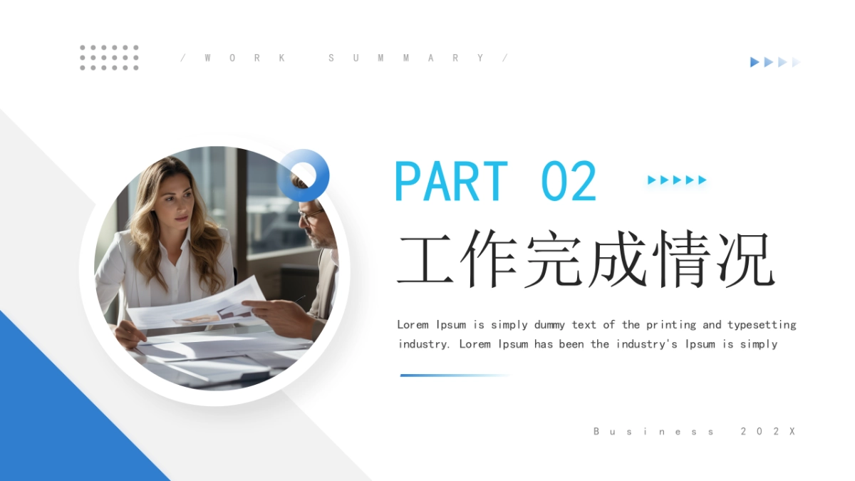 2026马年蓝色工作年终总结PPT模板 (32).pptx_第7页