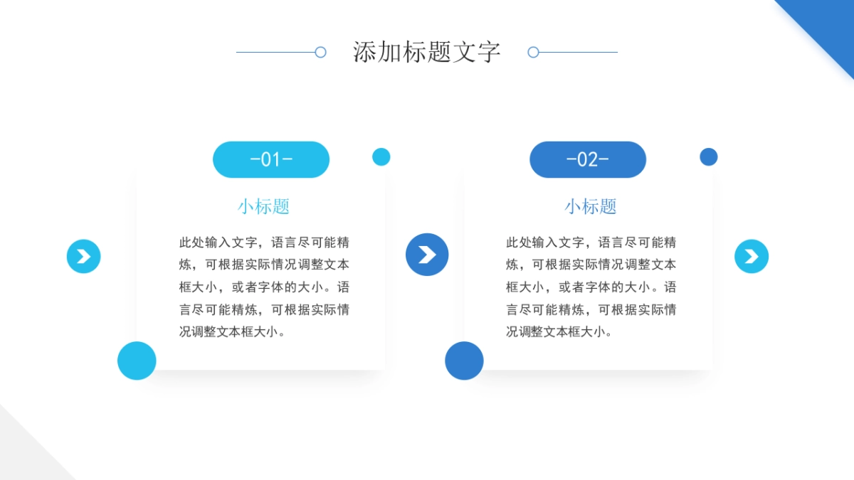 2026马年蓝色工作年终总结PPT模板 (32).pptx_第8页