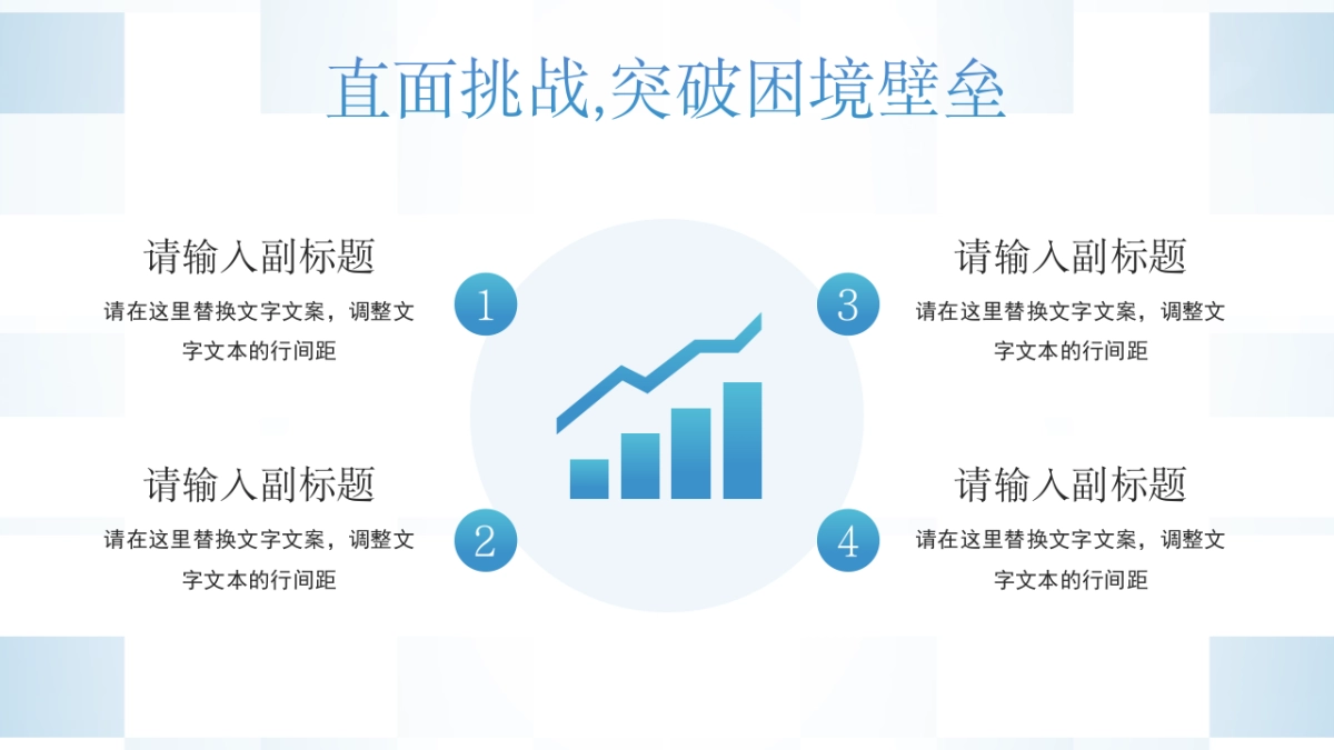 2026马年蓝色工作年终总结PPT模板 (33).pptx_第10页