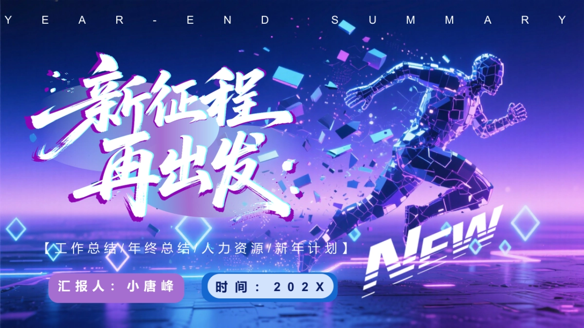 2026马年蓝色工作年终总结PPT模板 (34).pptx_第1页