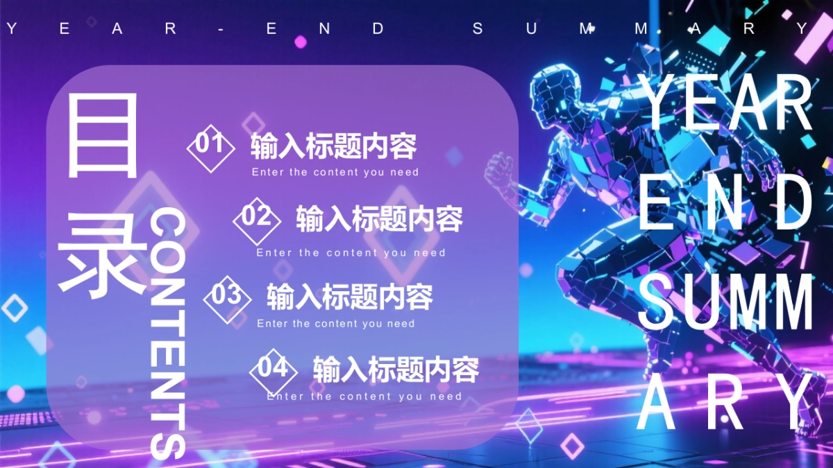 2026马年蓝色工作年终总结PPT模板 (34).pptx_第2页