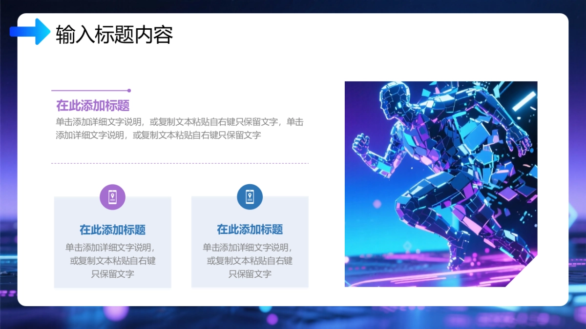 2026马年蓝色工作年终总结PPT模板 (34).pptx_第4页