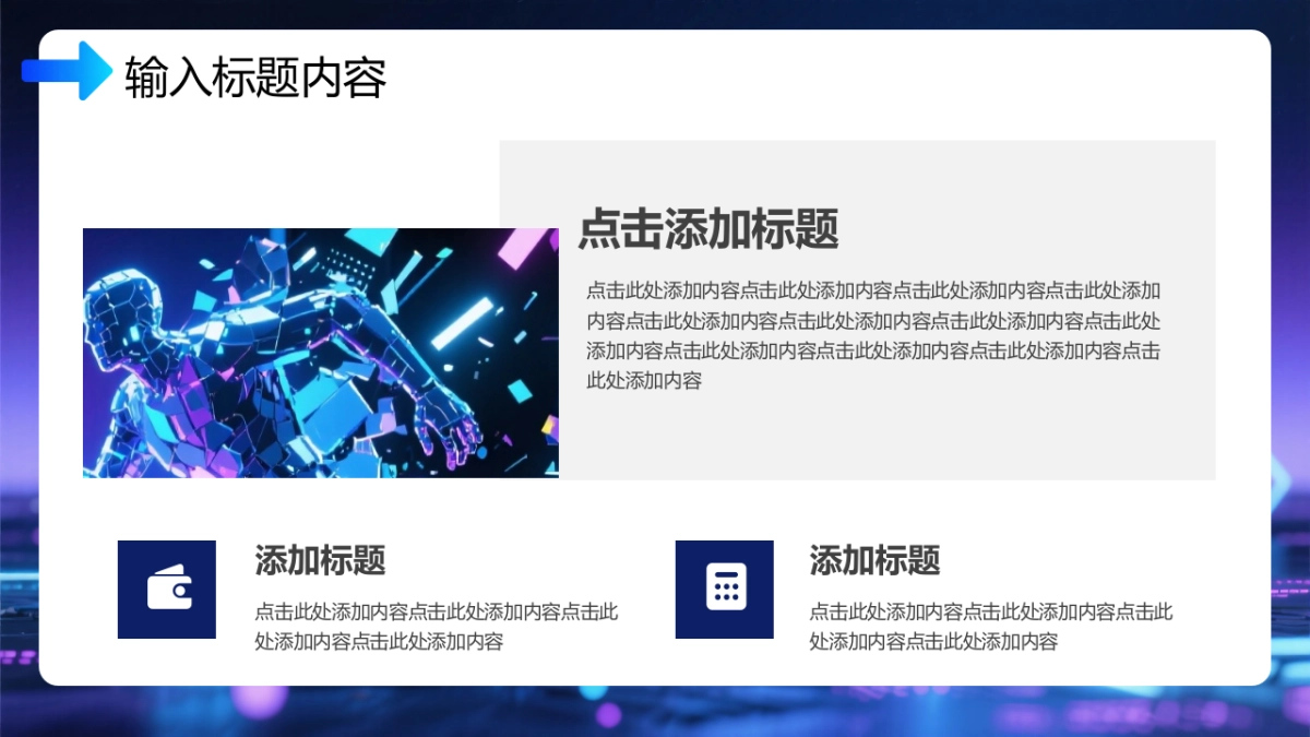 2026马年蓝色工作年终总结PPT模板 (34).pptx_第5页