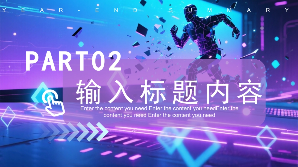 2026马年蓝色工作年终总结PPT模板 (34).pptx_第8页