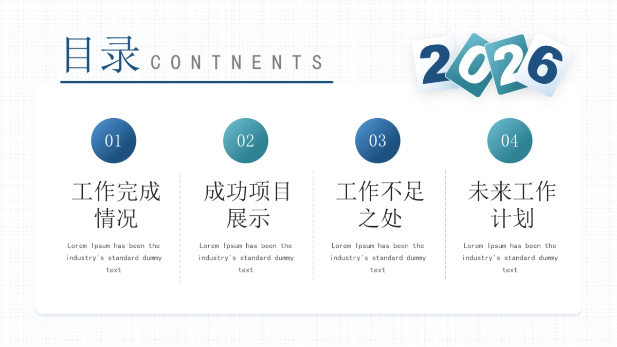 2026马年蓝色工作年终总结PPT模板 (35).pptx_第2页