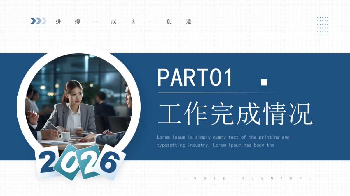 2026马年蓝色工作年终总结PPT模板 (35).pptx_第3页