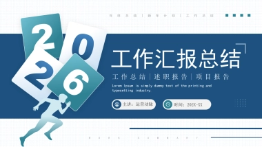 2026马年蓝色工作年终总结PPT模板 (35).pptx
