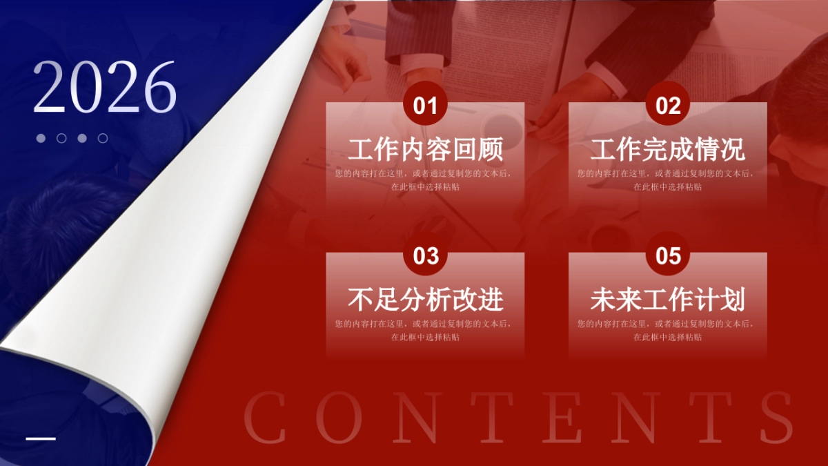 2026马年动态年终总结PPT模板 (37).pptx_第2页