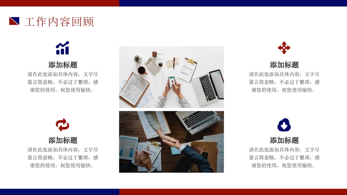 2026马年动态年终总结PPT模板 (37).pptx_第4页