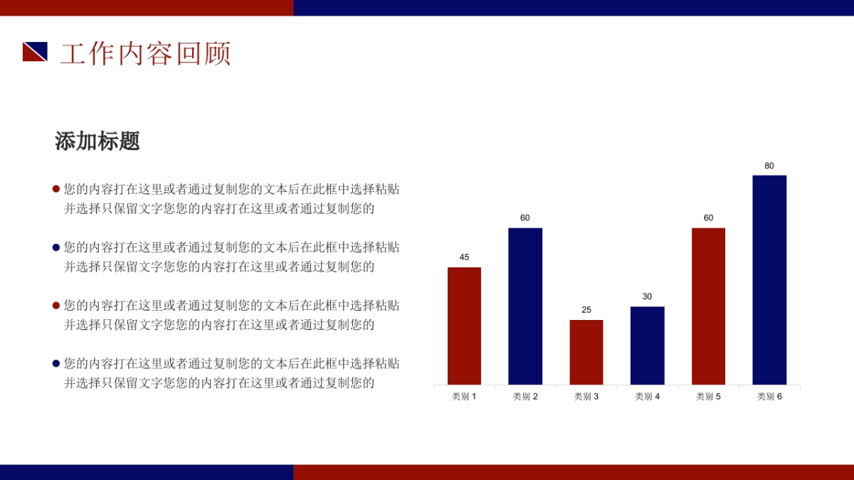 2026马年动态年终总结PPT模板 (37).pptx_第5页
