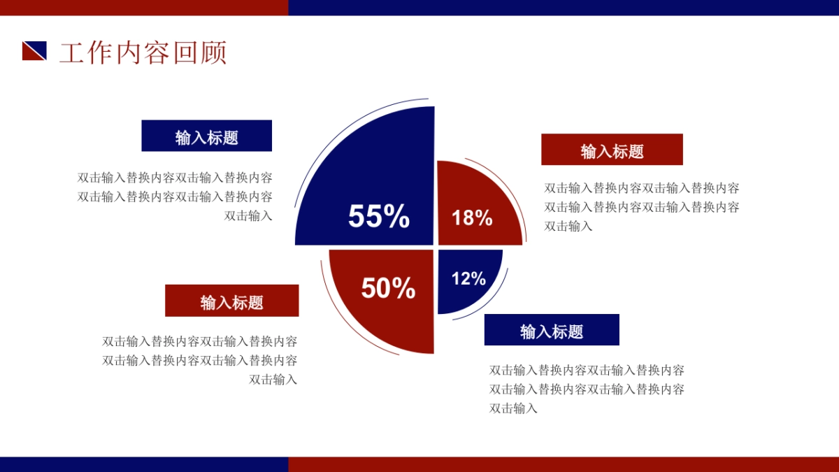 2026马年动态年终总结PPT模板 (37).pptx_第7页