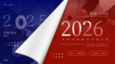 2026马年动态年终总结PPT模板 (37).pptx