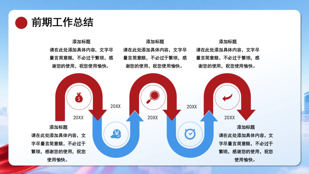 2026马年红色高级年终总结PPT模板 (1).pptx_第5页