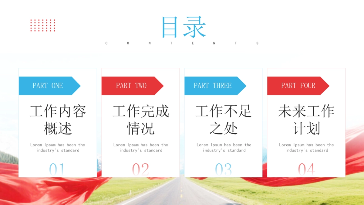 2026马年红色高级年终总结PPT模板 (2).pptx_第2页