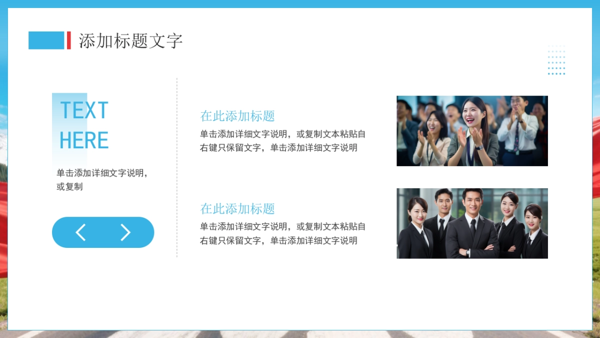 2026马年红色高级年终总结PPT模板 (2).pptx_第4页